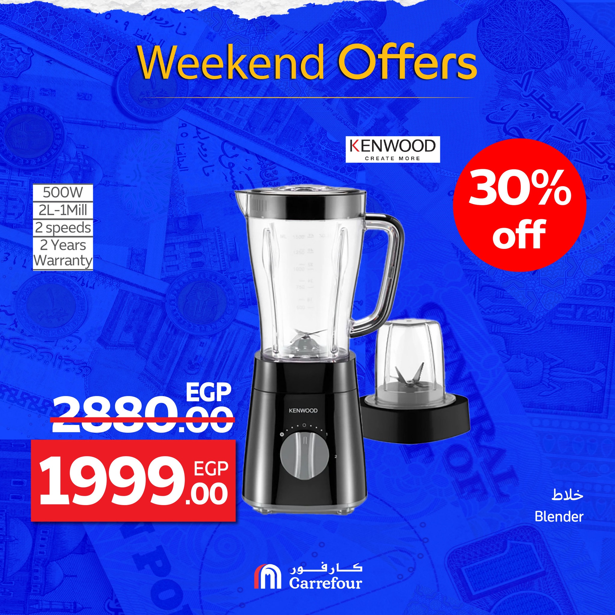 carrefour offers from 1oct to 2oct 2025 عروض كارفور من 1 أكتوبر حتى 2 أكتوبر 2025 صفحة رقم 58